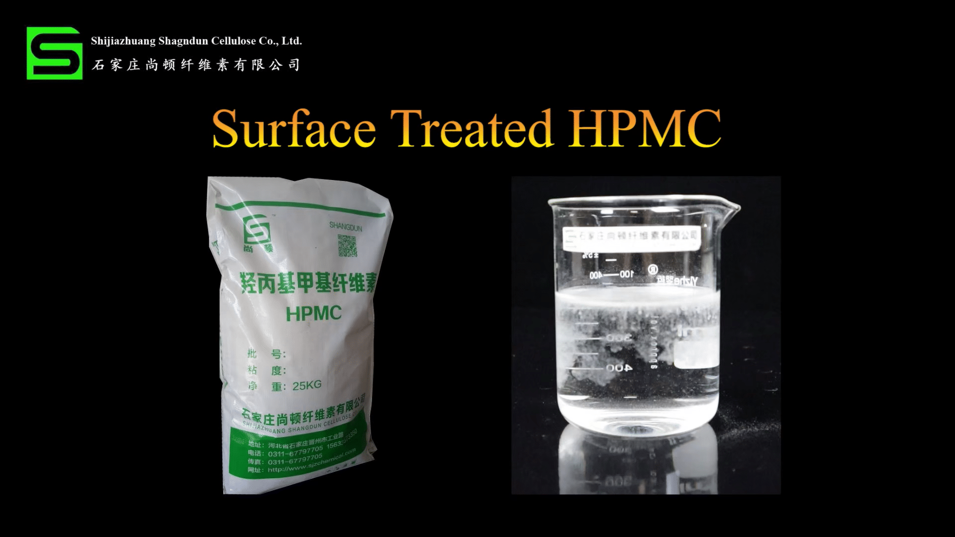 surface treated HPMC